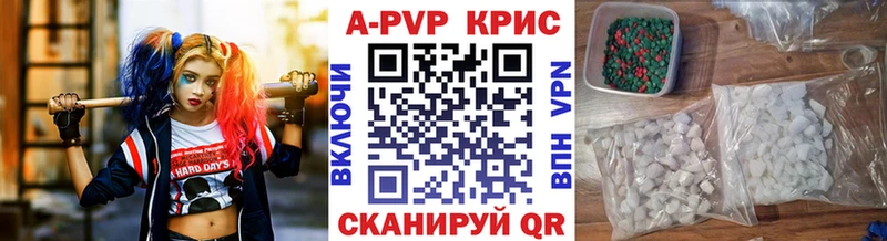 A-PVP Соль  цены наркотик  Жуковка 