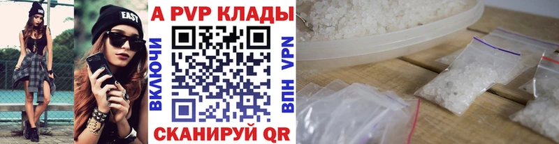 APVP кристаллы Жуковка
