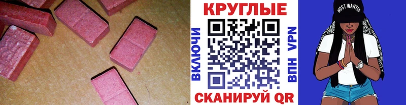 ЭКСТАЗИ таблы  Жуковка 