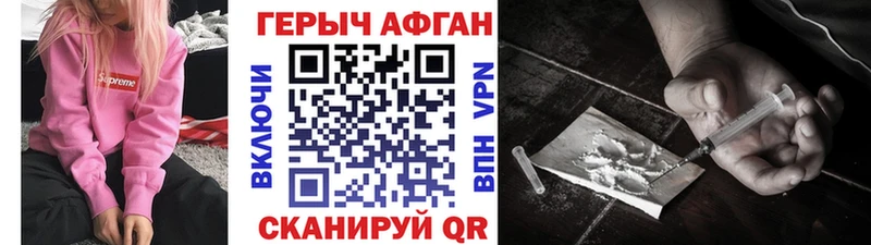 ГЕРОИН Heroin Жуковка