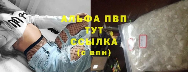 мяу мяу кристалл Алексеевка