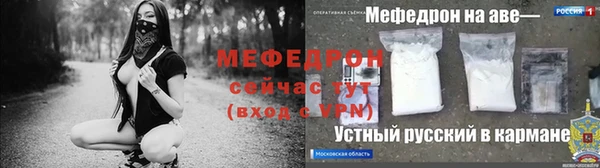 мяу мяу кристалл Алексеевка