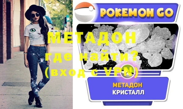 мяу мяу кристалл Алексеевка