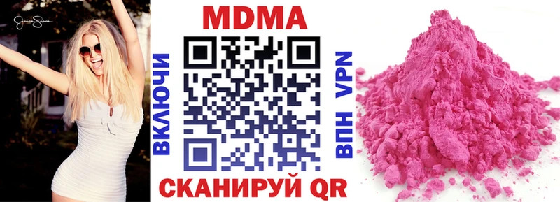 МДМА кристаллы  Жуковка 