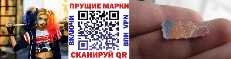 закладка Жуковка Марки 25I-NBOMe 1500мкг